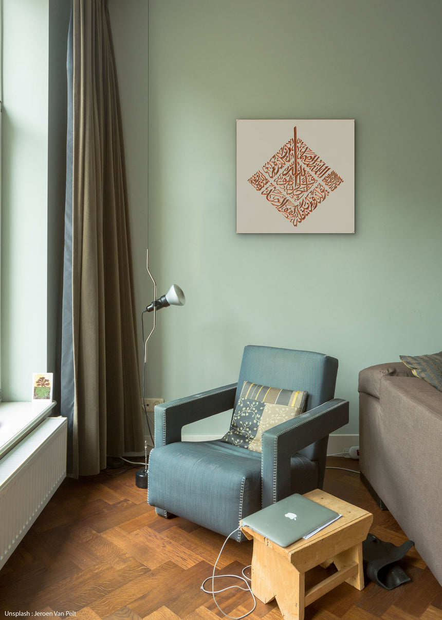 Carved wooden artwork of Surah Al-Ikhlas in a living room