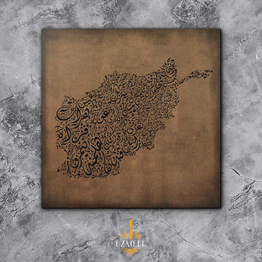 Carved wood artwork of the Afghanistan map, carved in Diwani calligraphy featuring the names of its cities.