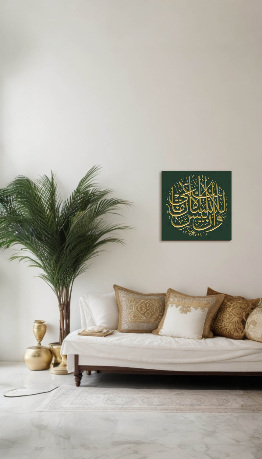 Carved wooden artwork Quranic verse 53:39 — “And that man will have nothing except what he strives for,” in a living room.