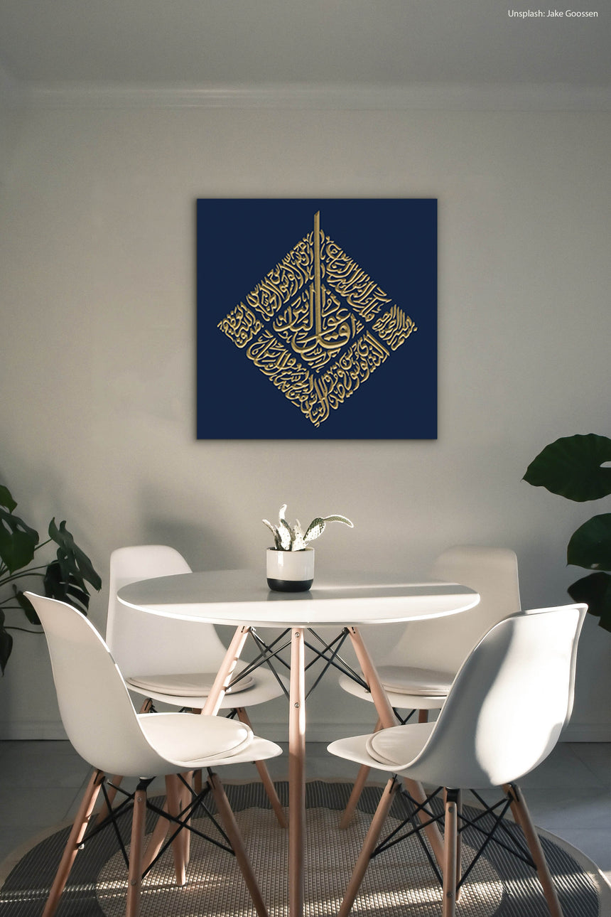 Carved wooden artwork of Surah An-Nas in a living room