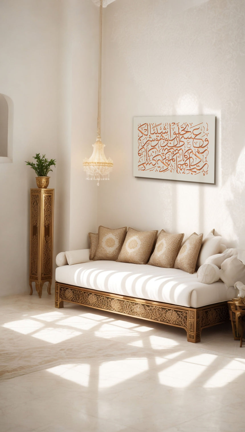 Carved wooden artwork featuring Quran 2:216 in the living room