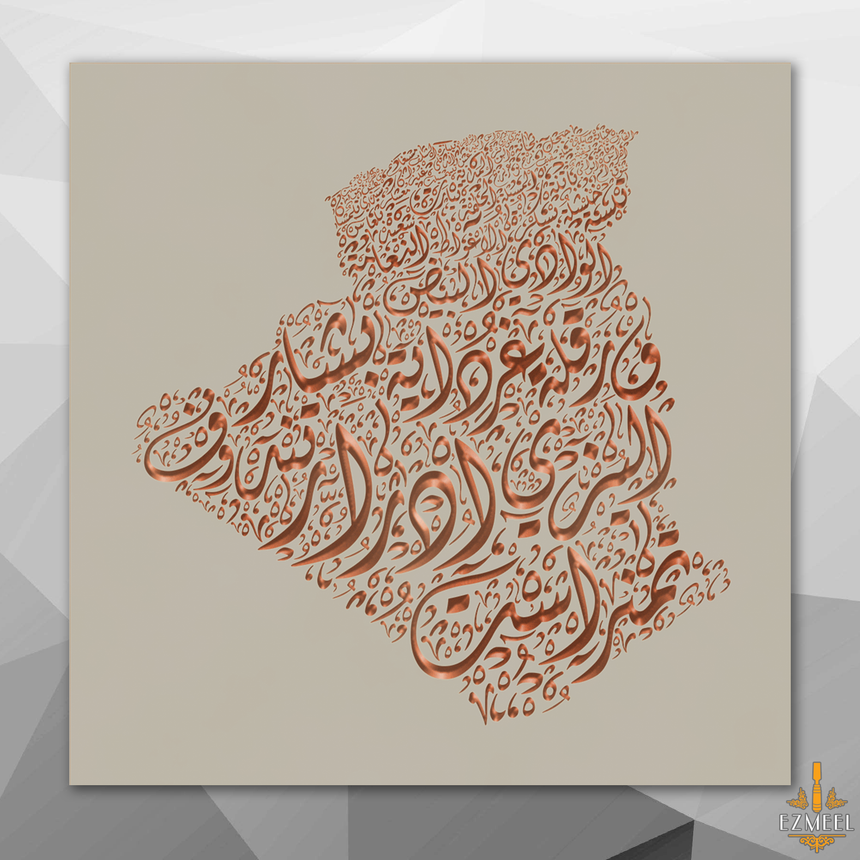 Carved wood artwork of the Algeria map, carved in Diwani calligraphy featuring the names of its cities.