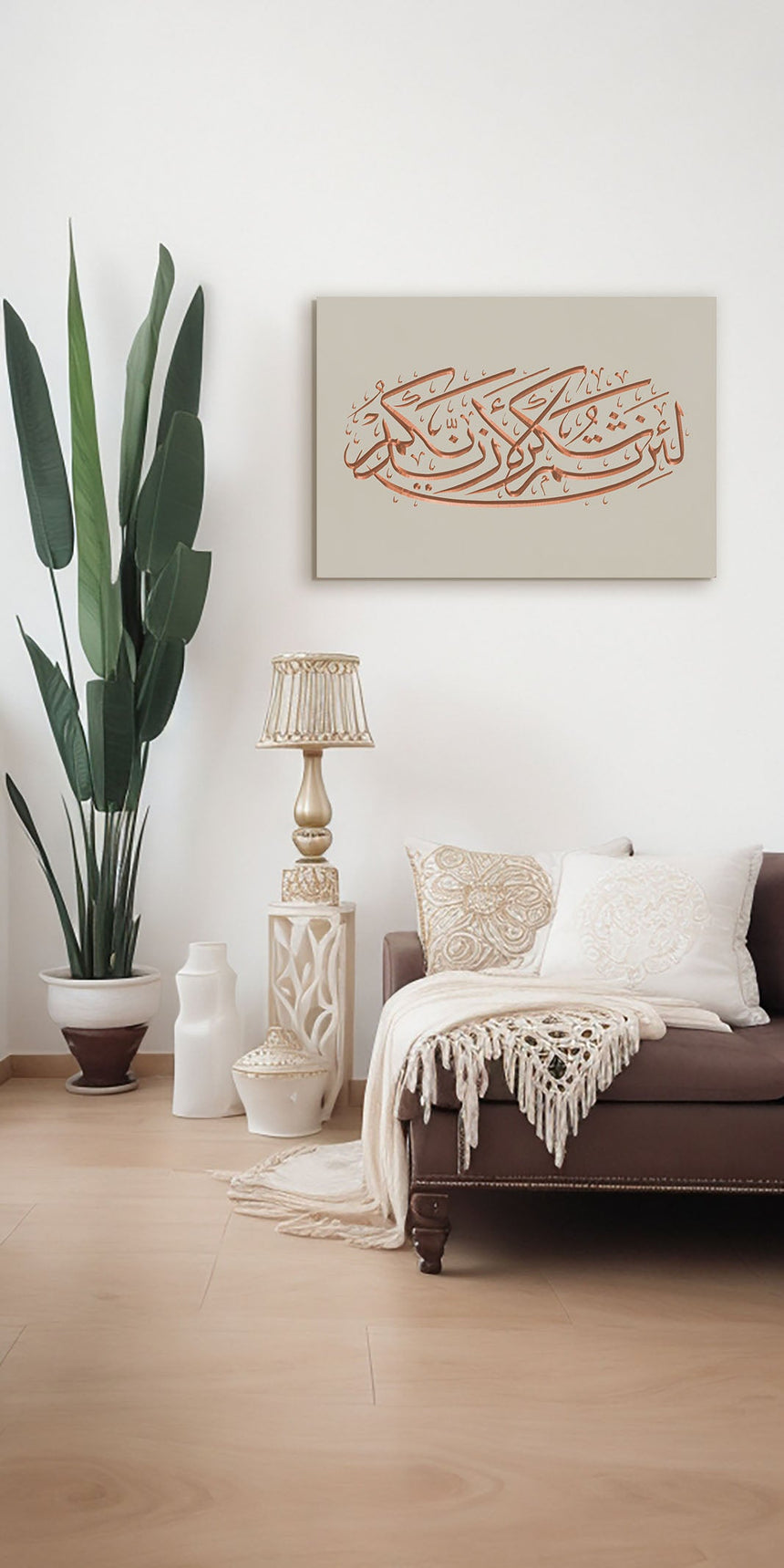 Quranic verse 14:7 — “If you are grateful, I will surely increase you,” in a living room