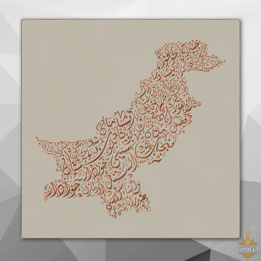 Carved wood artwork of the Pakistan map, carved in Diwani calligraphy featuring the names of its cities.