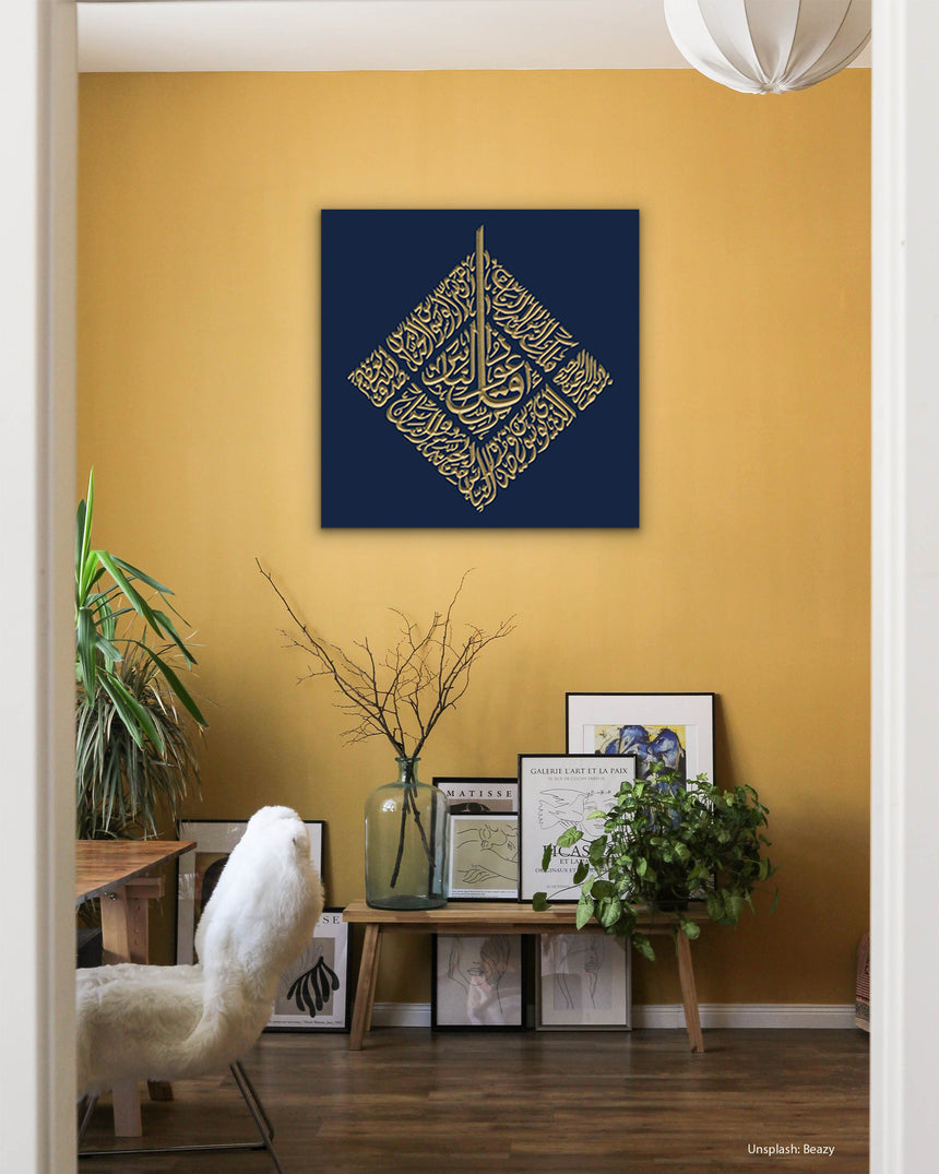 Carved wooden artwork of Surah An-Nas in a living room