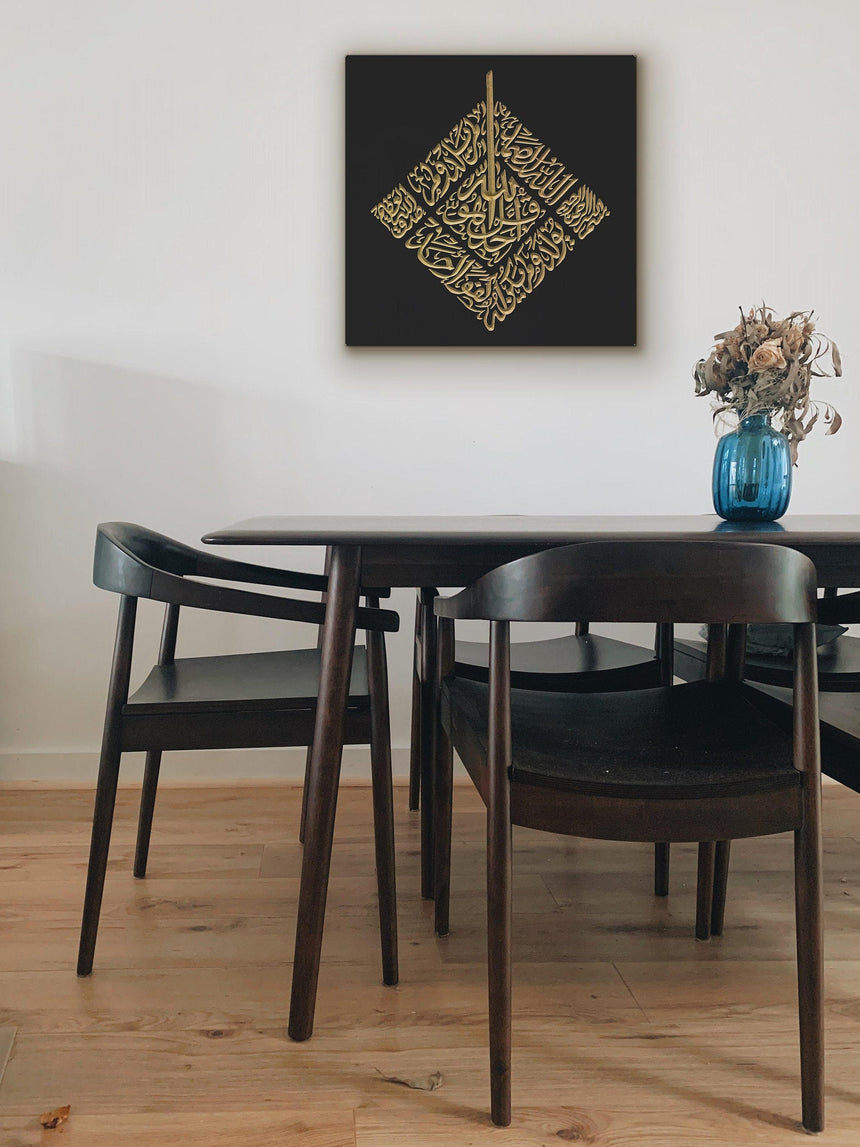 Carved wooden artwork of Surah Al-Ikhlas in a living room
