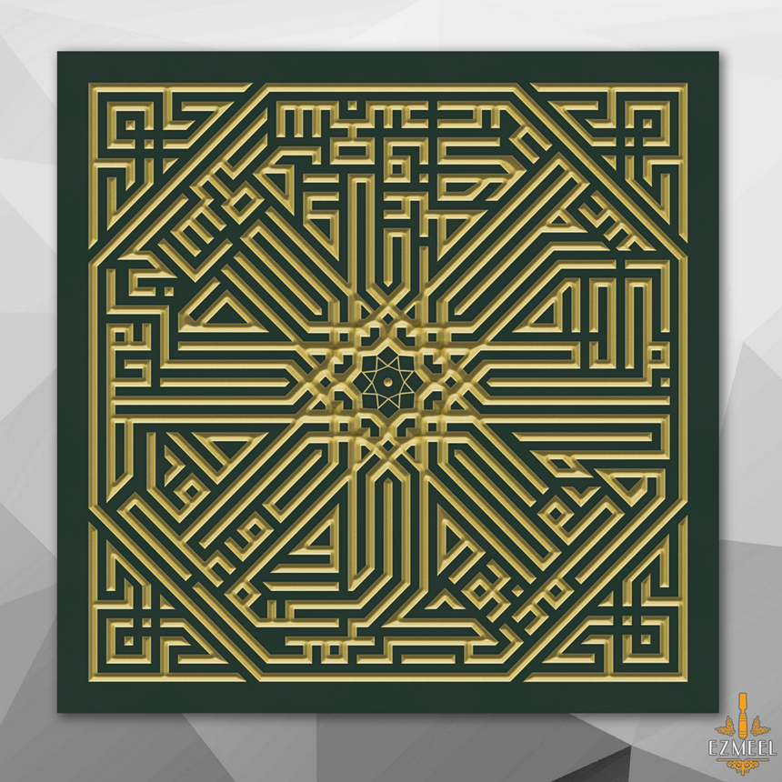 اسم الرسول و الصحابة بالخط الكوفي بابداع الخطاط بدوي الديراني بخط الكوفي المربع الفن الإسلامي باللون الزيتي