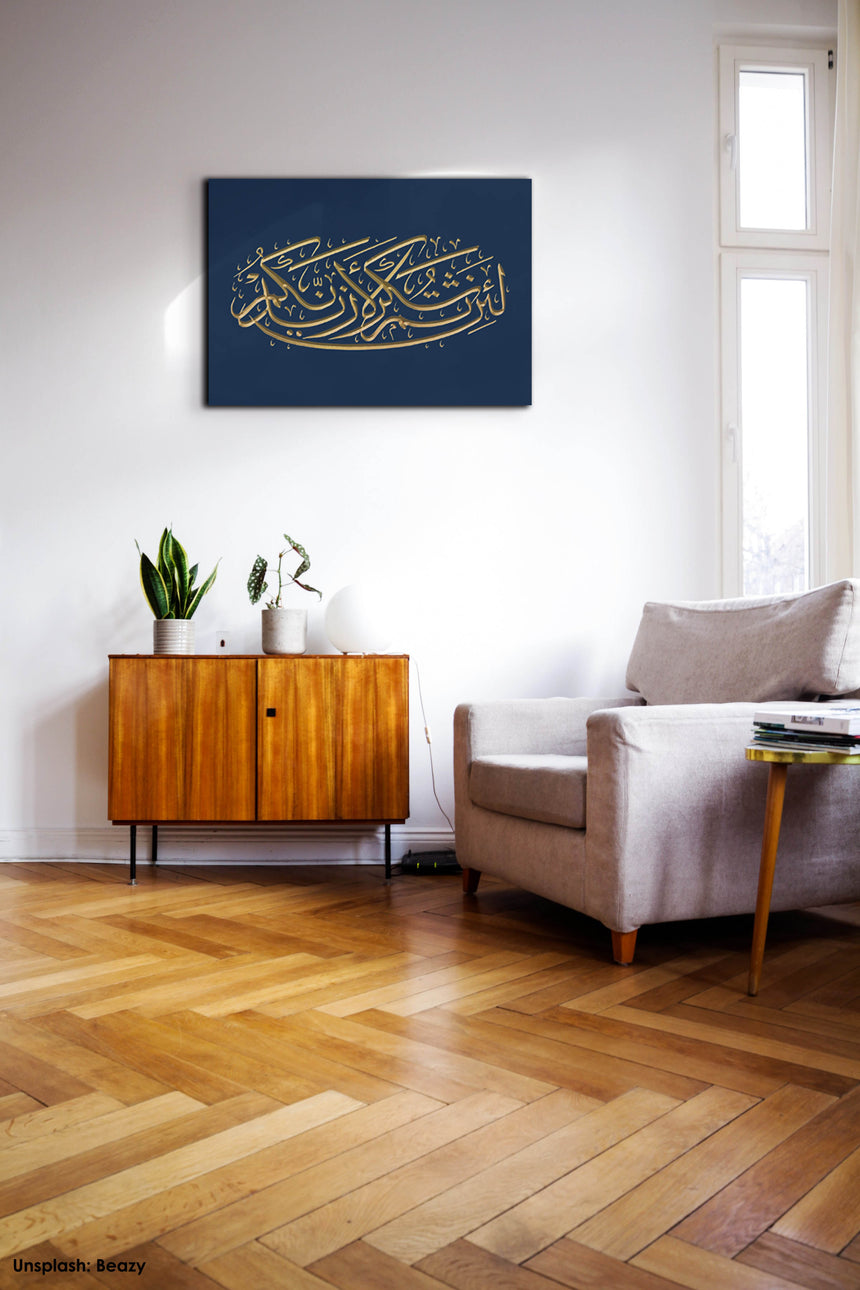 Quranic verse 14:7 — “If you are grateful, I will surely increase you,” in a living room