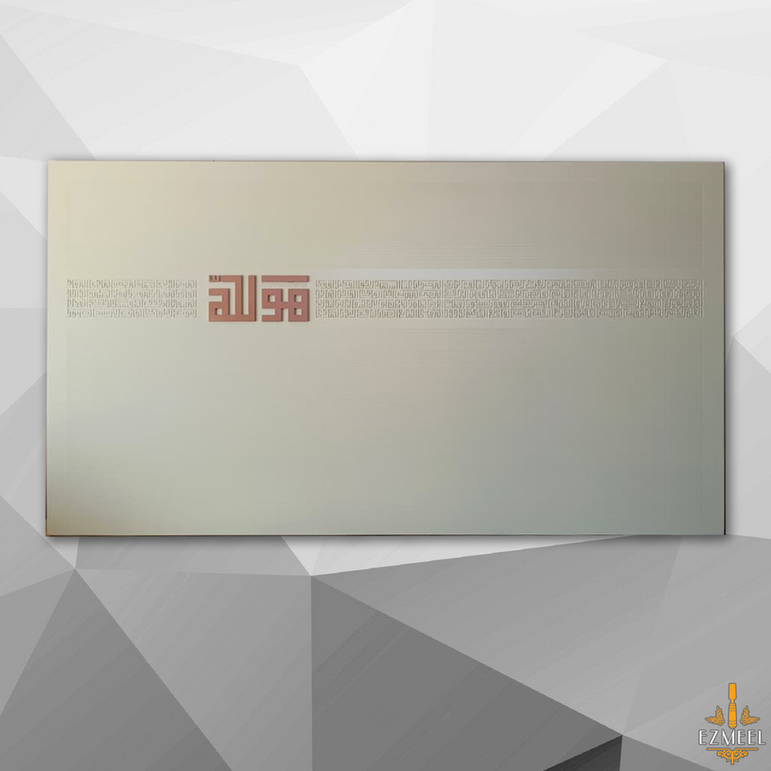 Square Kufic wood artwork featuring the 99 Names of Allah, precision-carved, multiple finishes.