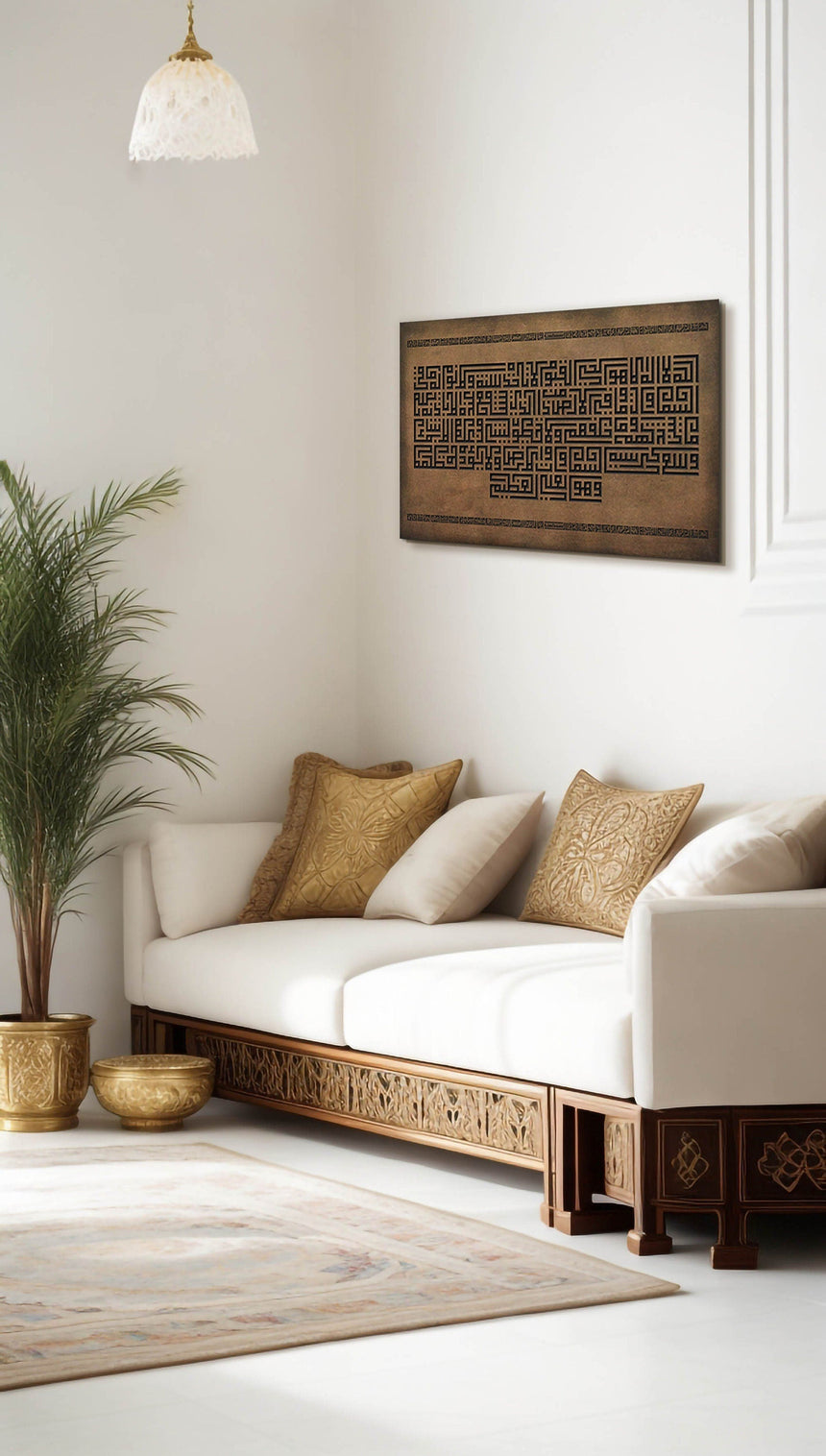 Wooden artwork of Ayat al-Kursi in Kufic calligraphy in a living room