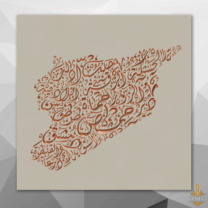 Close-up view of Diwani calligraphy details of city names in Syria carved on wood