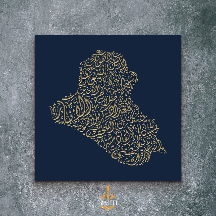 Carved wood artwork of the Iraq map in Diwani calligraphy featuring the names of its cities.