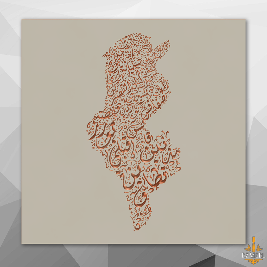 Carved wood artwork of the Tunisia map, carved in Diwani calligraphy featuring the names of its cities.