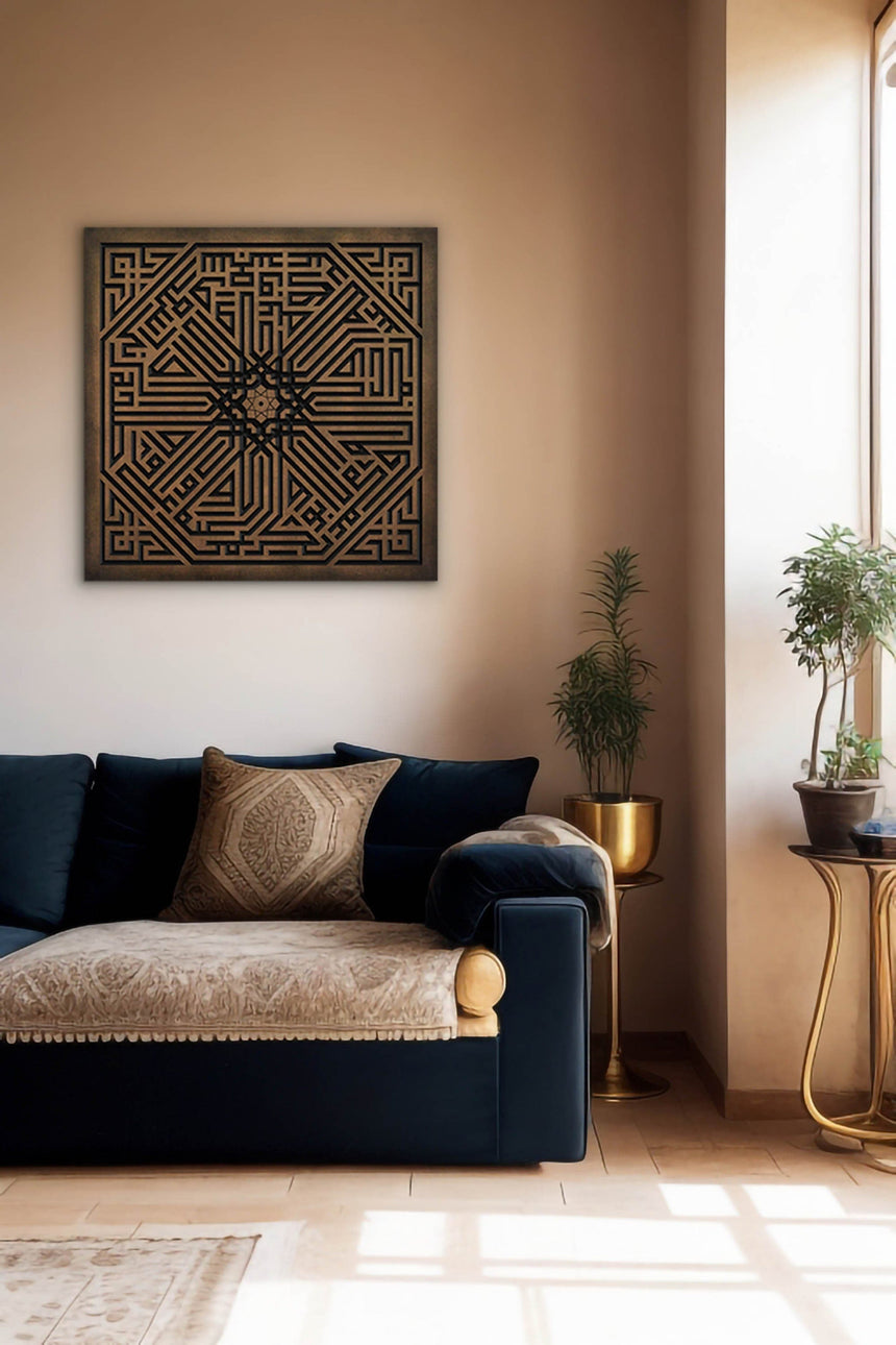 اسم الرسول و الصحابة بالخط الكوفي بابداع الخطاط بدوي الديراني بخط الكوفي المربع الفن الإسلامي باللون الخشبي