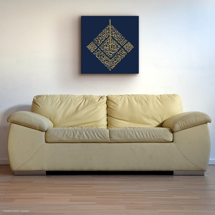 Carved wooden artwork of Surah Al-Ikhlas in a living room