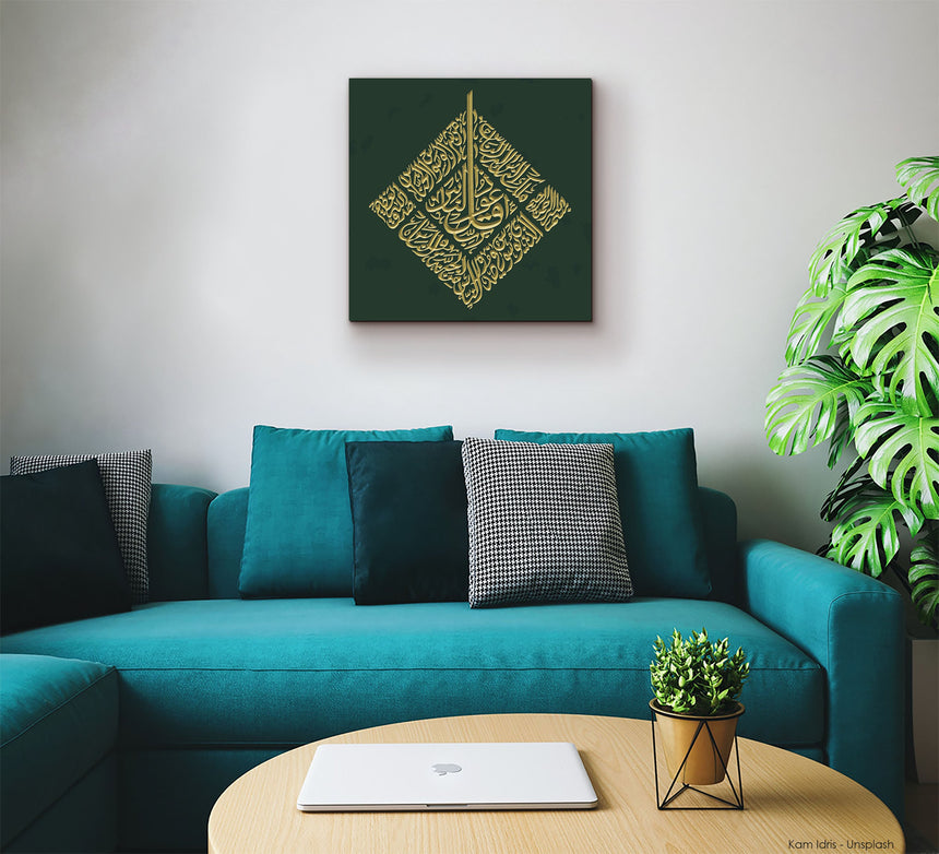 Carved wooden artwork of Surah An-Nas in a living room