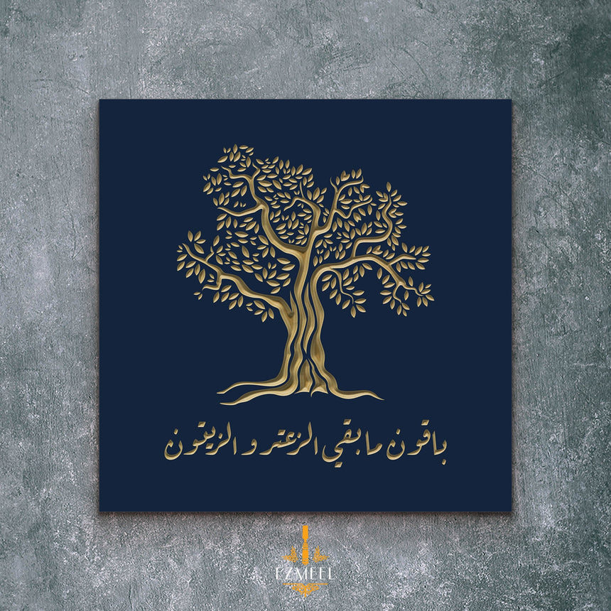 Carved wood artwork of an olive tree with the quote “Baqoon ma baqi az-zaatar wal-zaytoun” — “We remain as long as thyme and olives remain.”