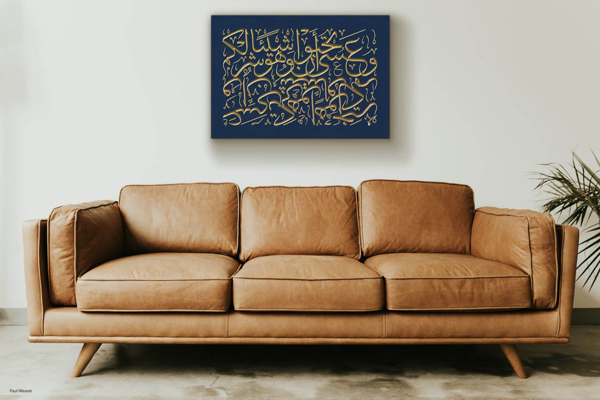 Carved wooden artwork featuring Quran 2:216 in the living room