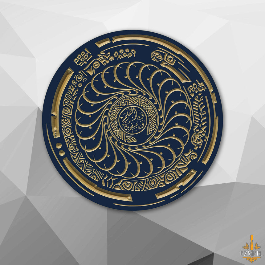 Carved wooden artwork with “Nun, by the Pen, and what they write” in Diwani calligraphy and Persian-inspired ornament.