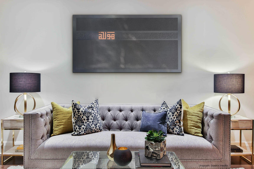 Square Kufic wood artwork featuring the 99 Names of Allah in a modern living room with a white sofa.
