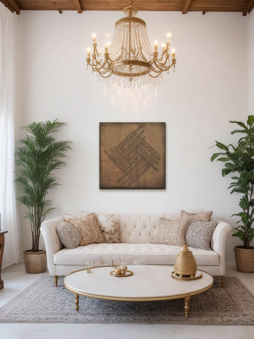 Carved wooden artwork of “Qul” surahs in a living room.