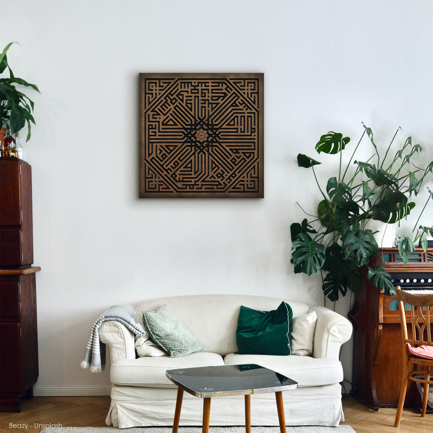 اسم الرسول و الصحابة بالخط الكوفي بابداع الخطاط بدوي الديراني بخط الكوفي المربع الفن الإسلامي باللون الخشبي