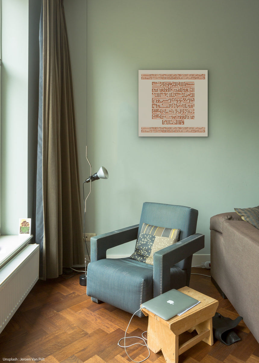 Wooden artwork featuring Surah Al-Fatiha in Square Kufic in the living room