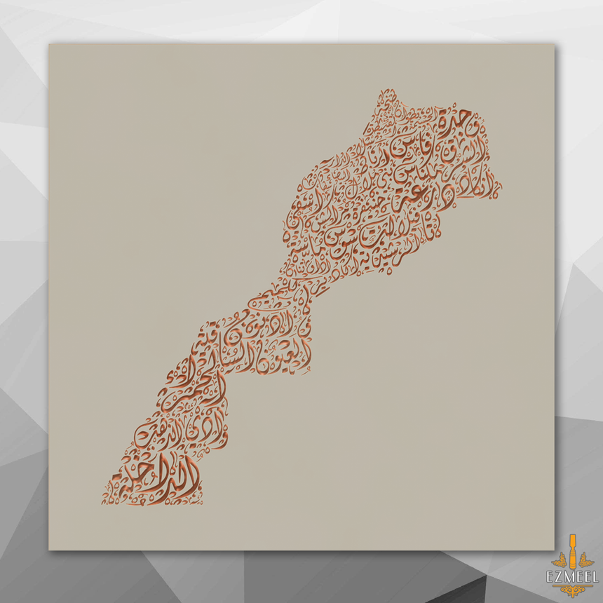 لوحة خشبية فنية لخريطة المغرب بأسماء المدن بخط الديواني.