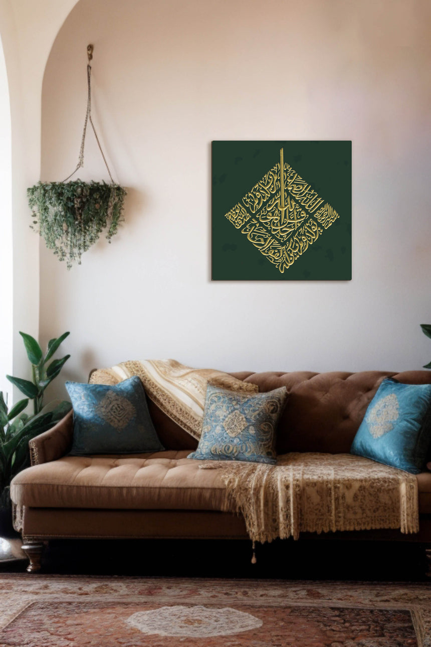 Carved wooden artwork of Surah Al-Ikhlas in a living room