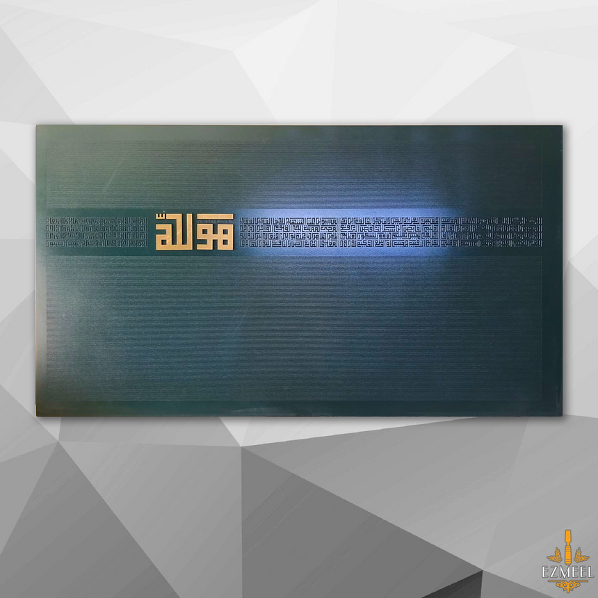 Square Kufic wood artwork featuring the 99 Names of Allah, precision-carved, multiple finishes.