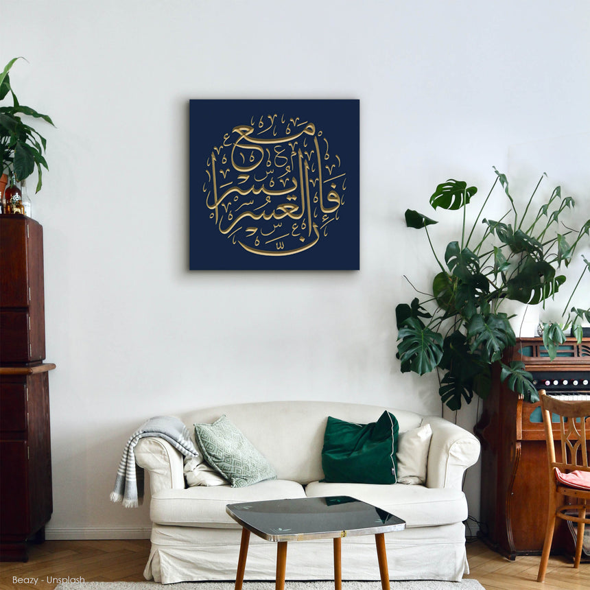 Wooden artwork with the Quranic verse “With hardship comes ease” in a living room.