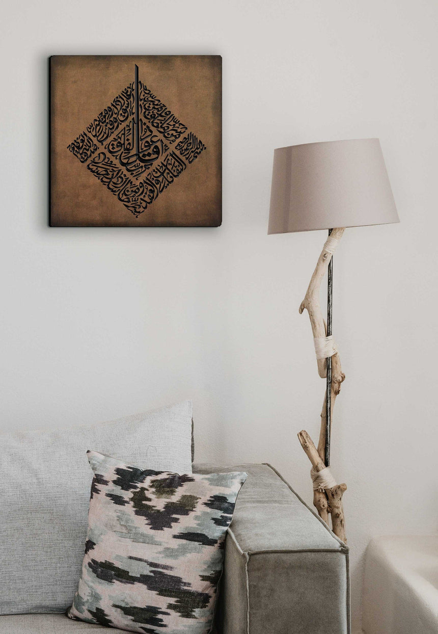 Carved wooden artwork of Surah Al-Falaq in a living room.