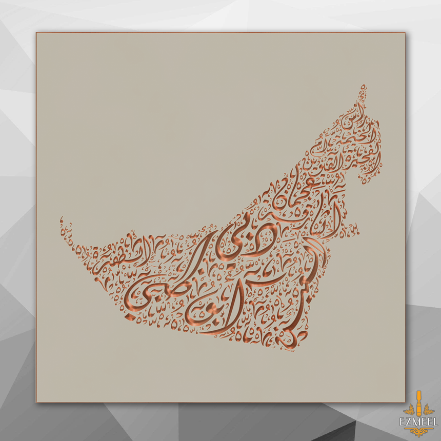 لوحة خشبية فنية لخريطة الإمارات بأسماء المدن بخط الديواني.