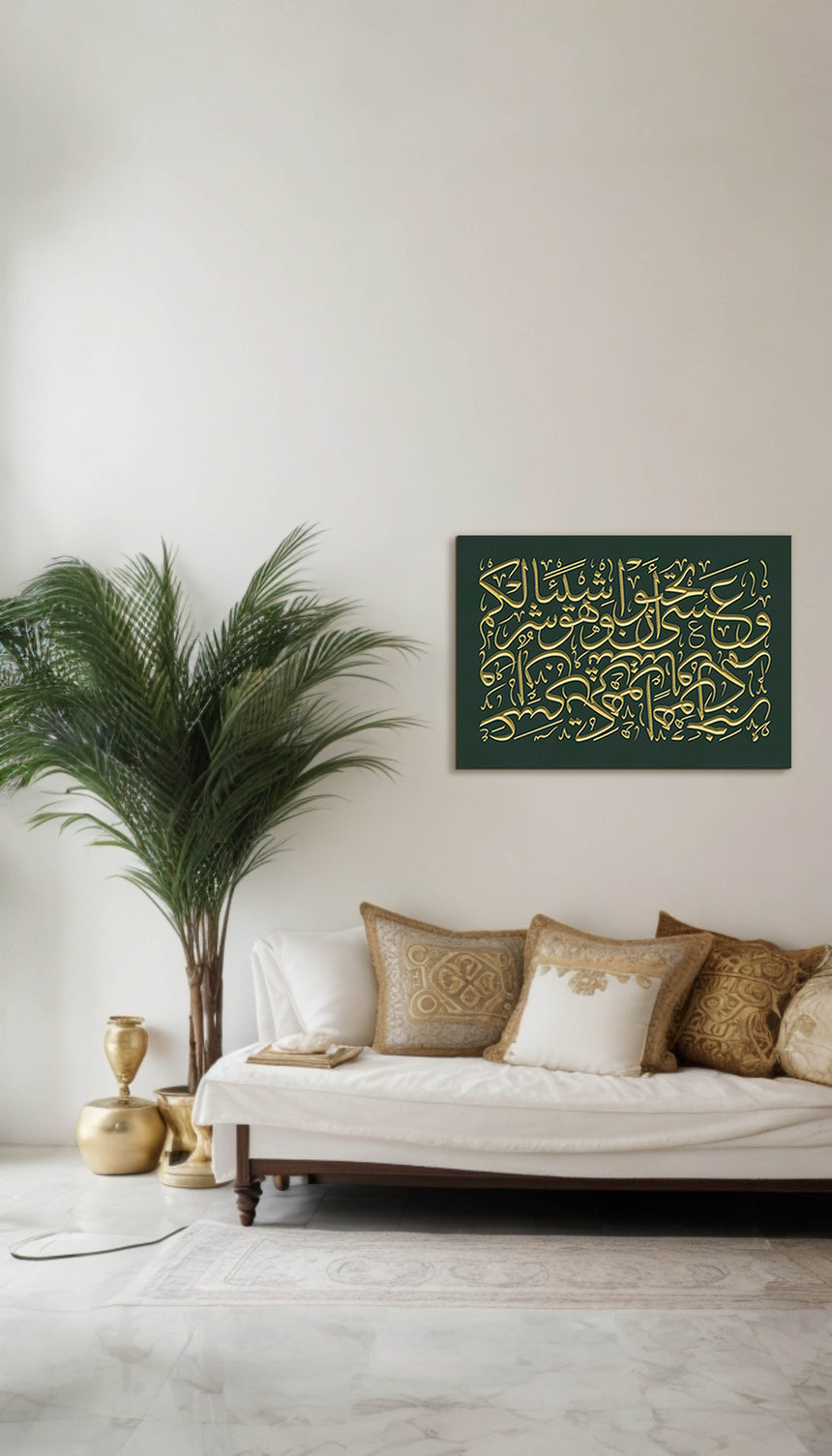 Carved wooden artwork featuring Quran 2:216 in the living room
