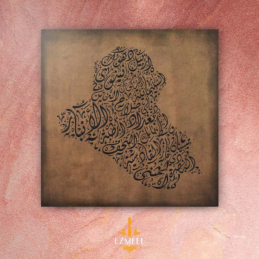 Carved wood artwork of the Iraq map in Diwani calligraphy featuring the names of its cities.