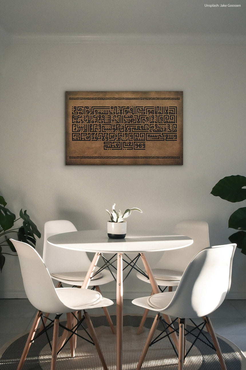 Wooden artwork of Ayat al-Kursi in Kufic calligraphy in a living room