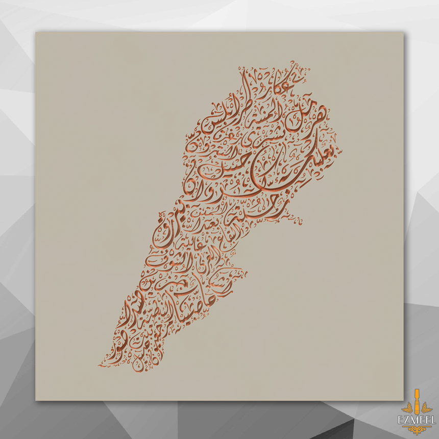 Carved wood artwork of the Lebanon map, carved in Diwani calligraphy featuring the names of its cities.
