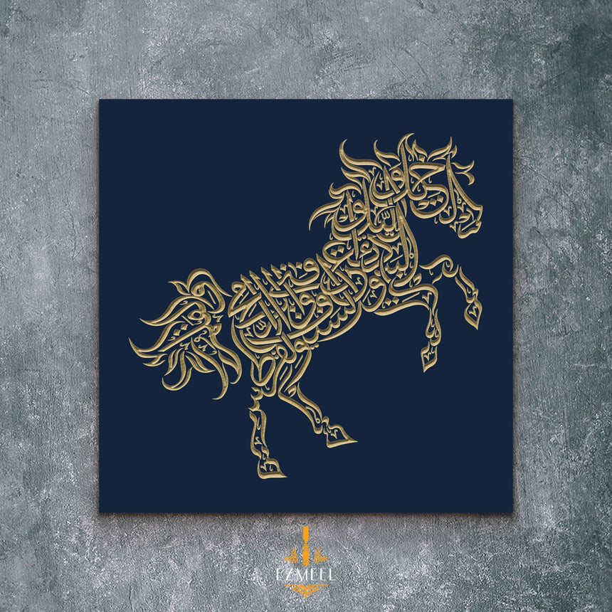 Carved wood artwork of an Arabian horse with Al-Mutanabbi verses in Thuluth calligraphy.