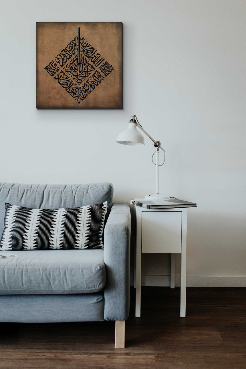Carved wooden artwork of Surah Al-Ikhlas in a living room