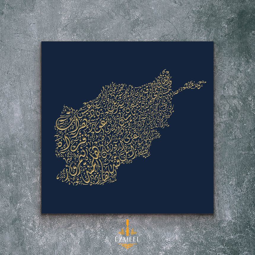 Carved wood artwork of the Afghanistan map, carved in Diwani calligraphy featuring the names of its cities.