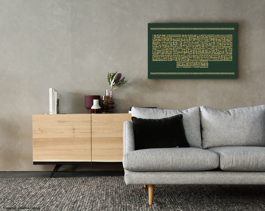 Ayat Al-Kursi: Green background, gold carving