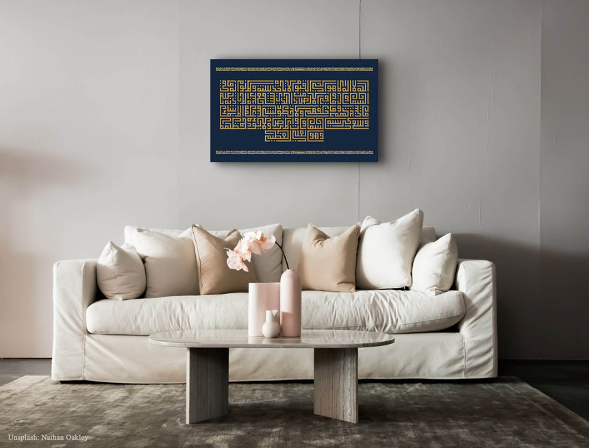Ayat Al-Kursi: Blue background, gold carve