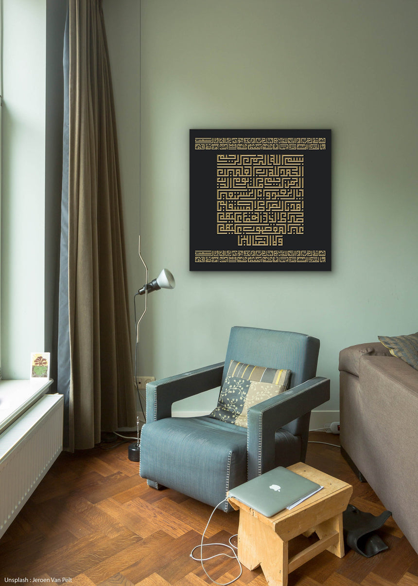Surah Al-Fatiha : black background, gold carving