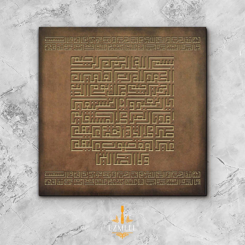 Surah Al-Fatiha