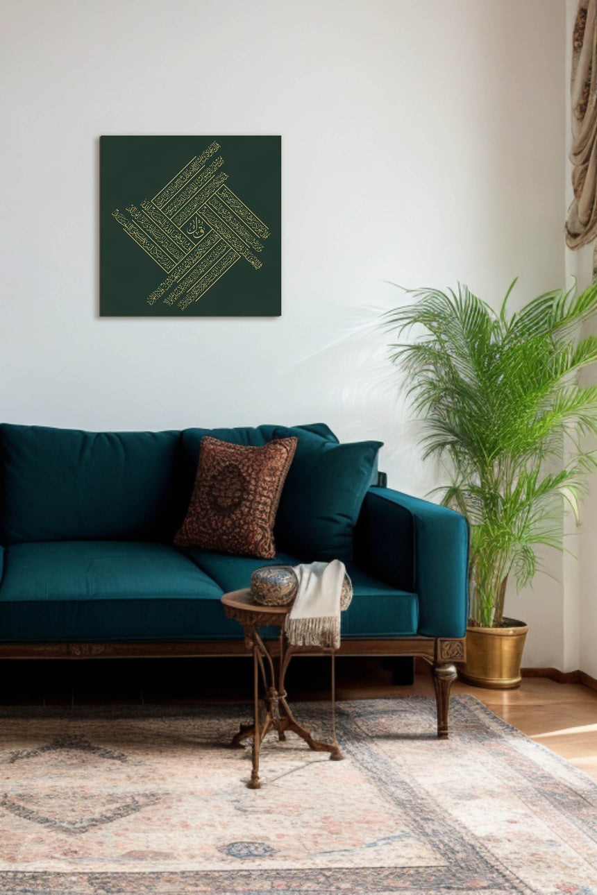 Carved wooden artwork of “Qul” surahs in a living room.
