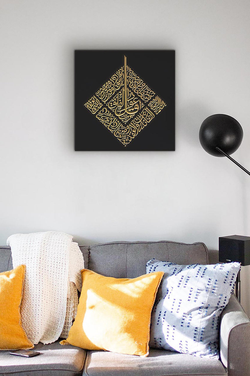 Surah Al-Falaq. سورة الفلق