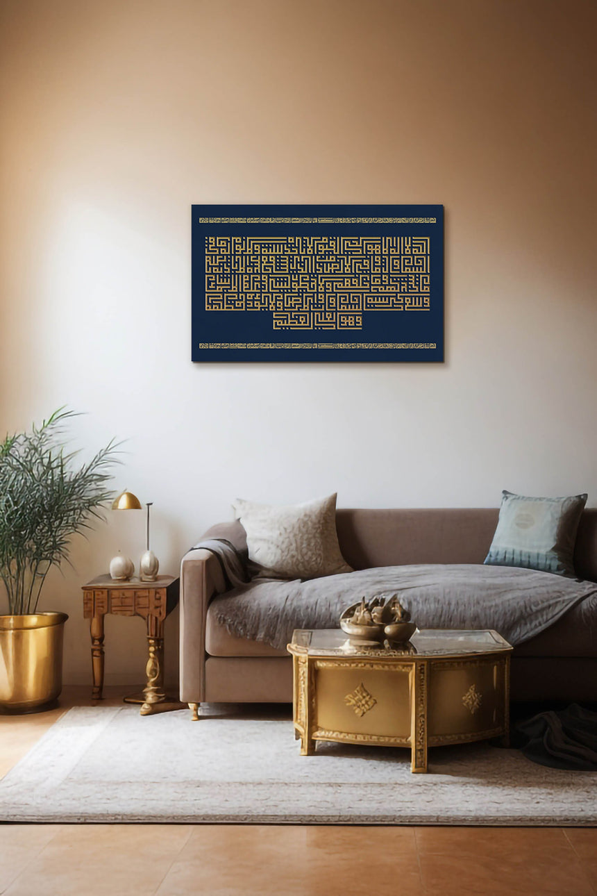 Ayat Al-Kursi: Blue background, gold carve