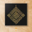 Surah Al-Ikhlas