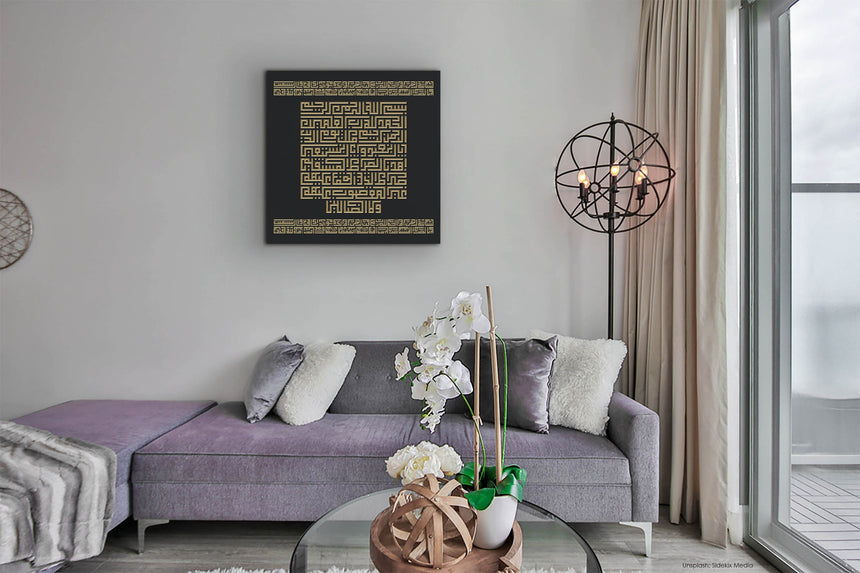 Surah Al-Fatiha : black background, gold carving