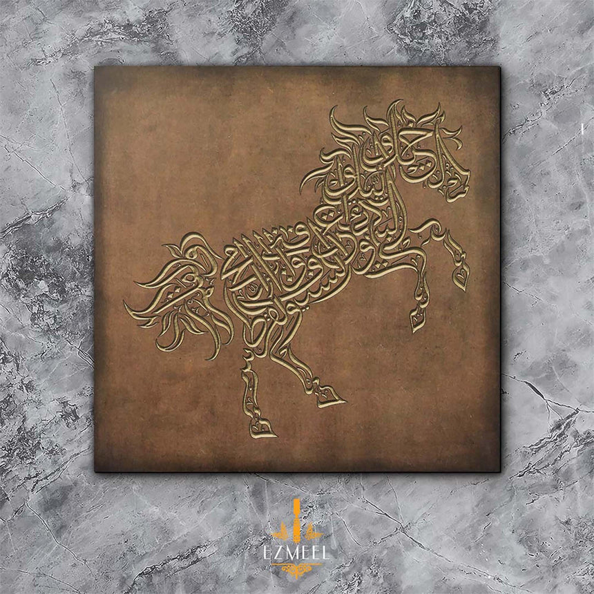 The horse and the night illustrated by Al-Mutanabbi poem